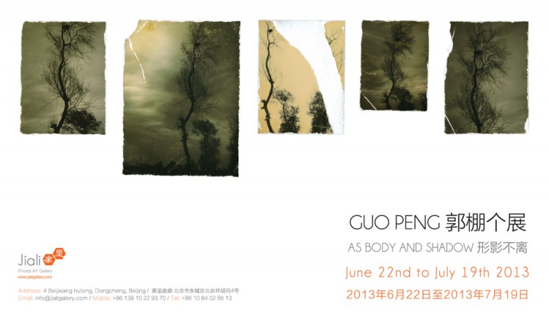 Jiali Gallery Guo Peng poster s