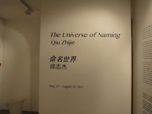 Qiu Zhijie exhibition at Spring workshop 1