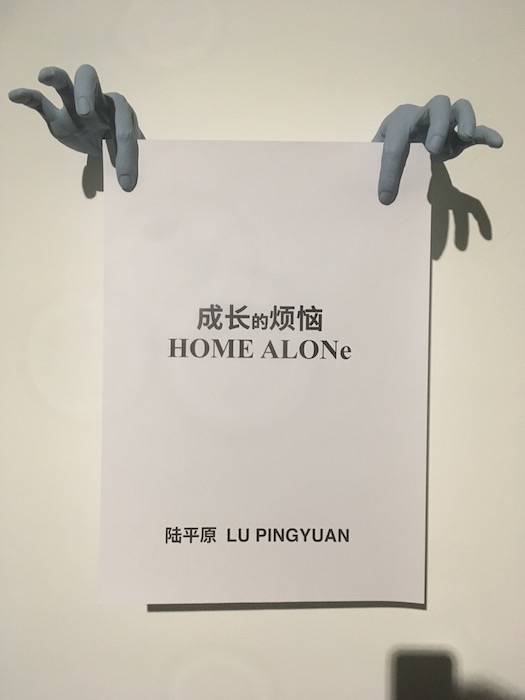 Lu Pingyuan Home Alone at MadeIn Gallery